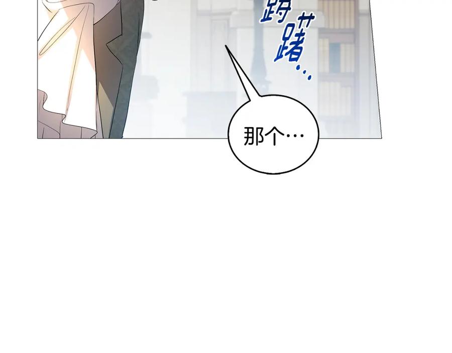 《破茧皇后》第28话 不能再动摇 第223页