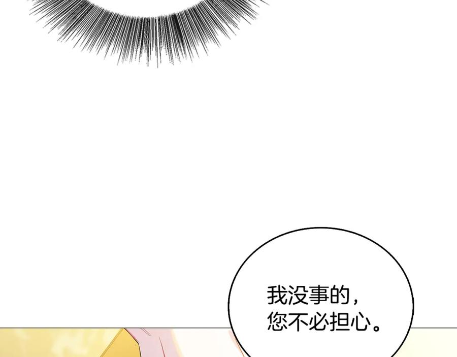 《破茧皇后》第28话 不能再动摇 第168页