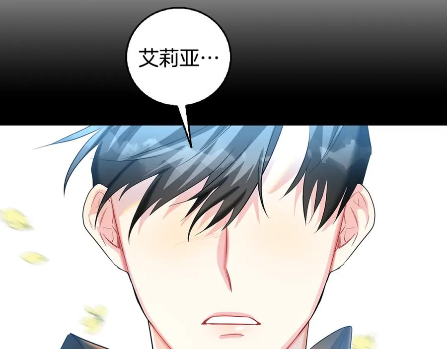 《破茧皇后》第28话 不能再动摇 第166页