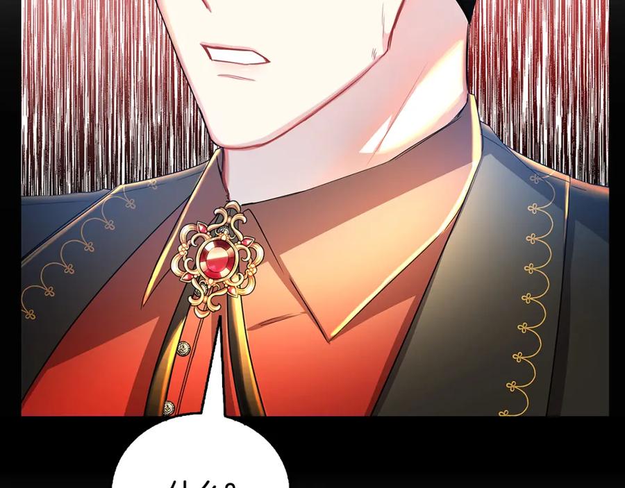 《破茧皇后》第28话 不能再动摇 第236页