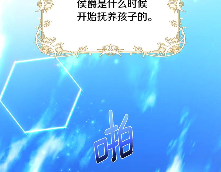 《破茧皇后》第28话 不能再动摇 第100页