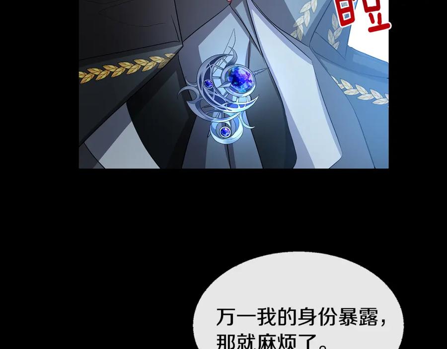 《破茧皇后》第28话 不能再动摇 第62页