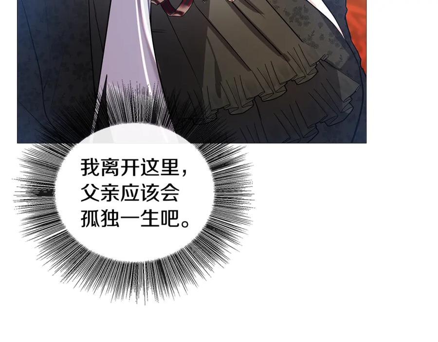《破茧皇后》第28话 不能再动摇 第187页