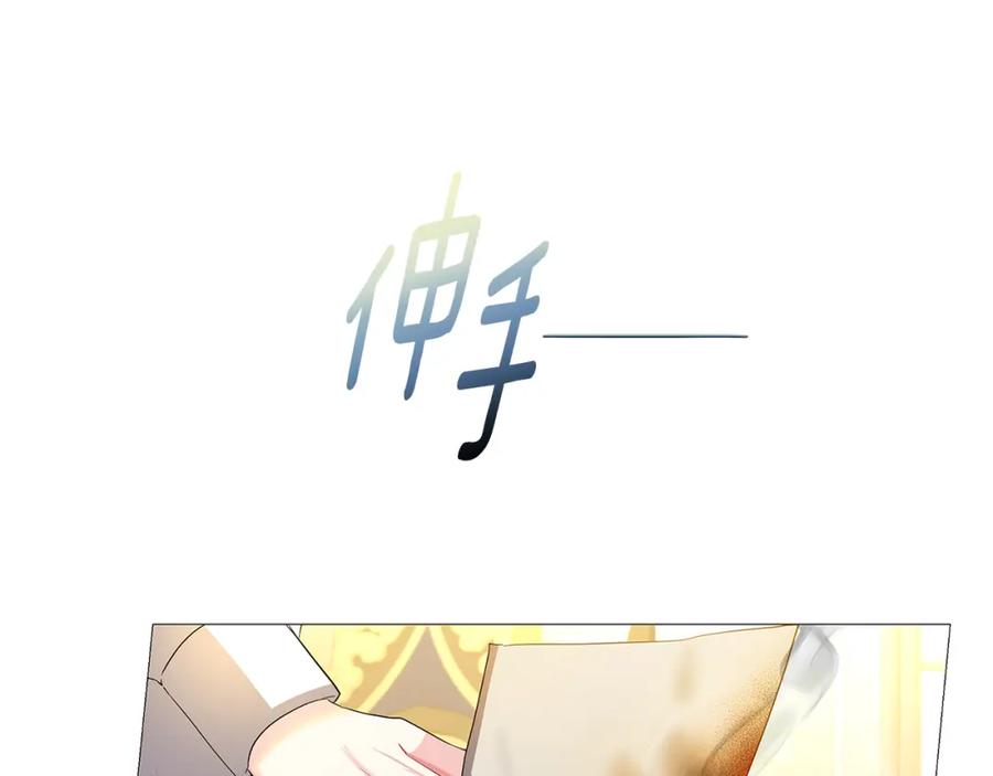 《破茧皇后》第28话 不能再动摇 第94页