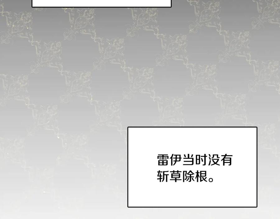 《破茧皇后》第28话 不能再动摇 第128页