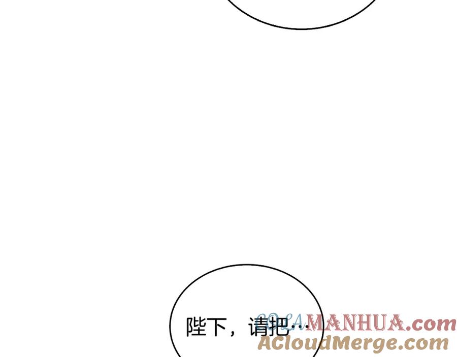 《破茧皇后》第28话 不能再动摇 第229页