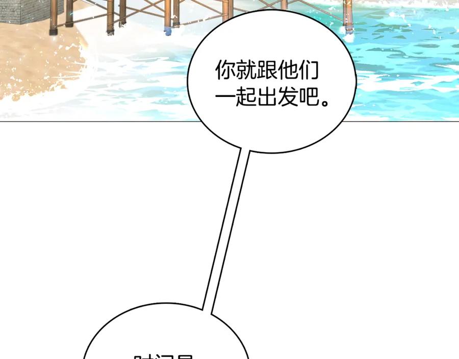 《破茧皇后》第28话 不能再动摇 第176页