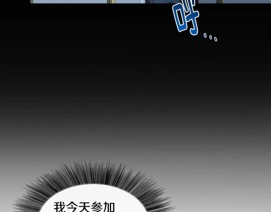 《破茧皇后》第28话 不能再动摇 第39页