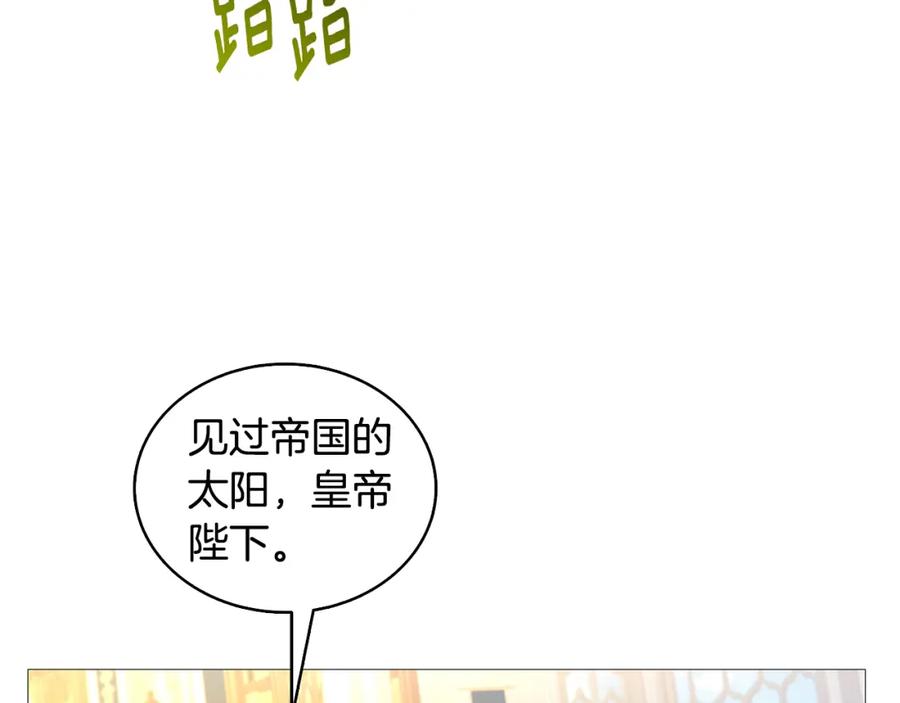 《破茧皇后》第28话 不能再动摇 第219页