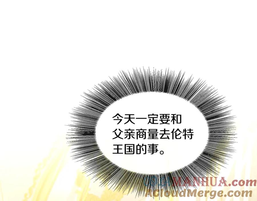 《破茧皇后》第28话 不能再动摇 第109页