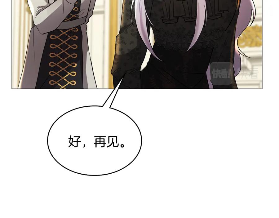 《破茧皇后》第28话 不能再动摇 第150页