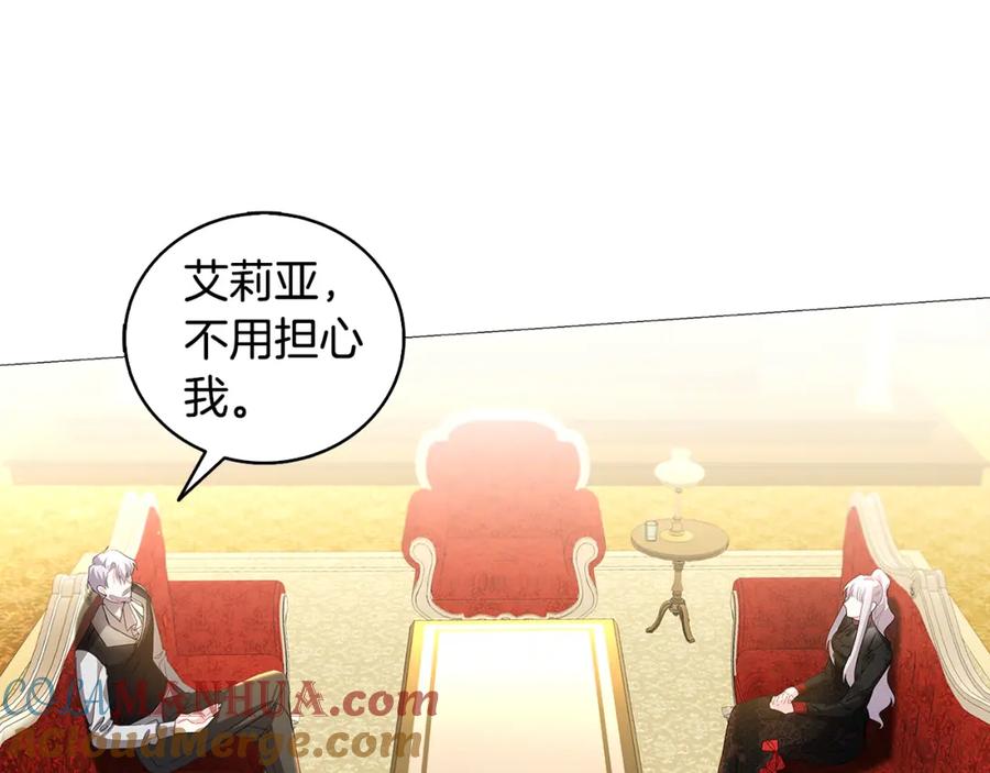 《破茧皇后》第28话 不能再动摇 第189页