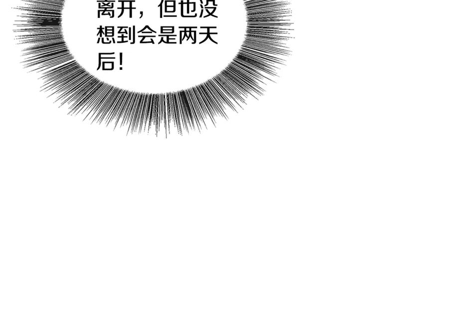 《破茧皇后》第28话 不能再动摇 第180页