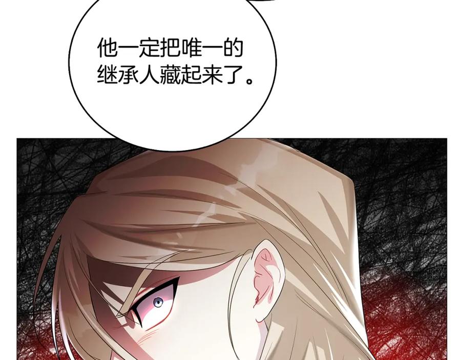 《破茧皇后》第28话 不能再动摇 第134页