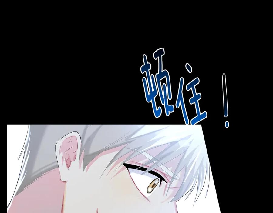 《破茧皇后》第28话 不能再动摇 第31页
