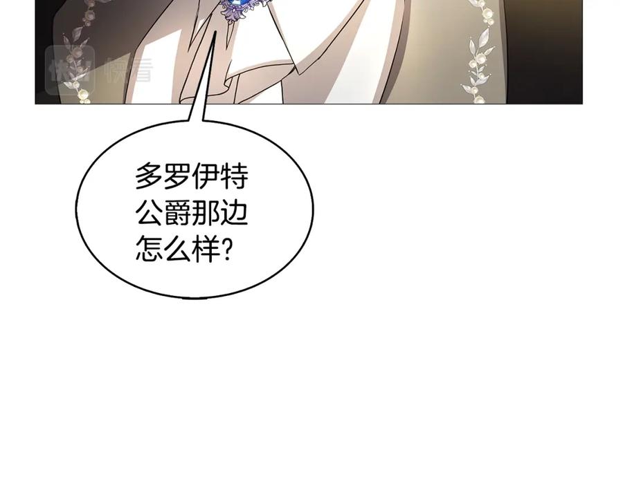 《破茧皇后》第28话 不能再动摇 第119页