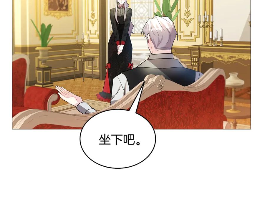 《破茧皇后》第28话 不能再动摇 第152页