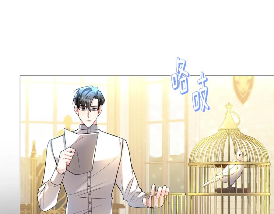 《破茧皇后》第28话 不能再动摇 第84页