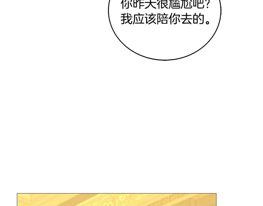 《破茧皇后》第28话 不能再动摇 第160页