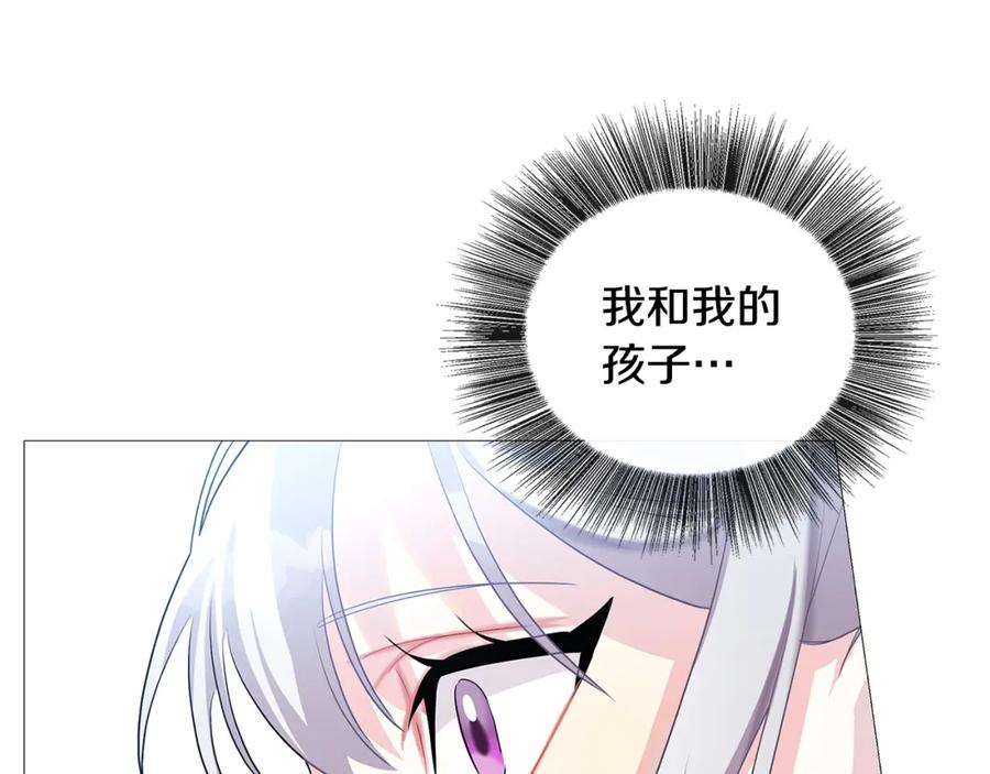 《破茧皇后》第28话 不能再动摇 第195页