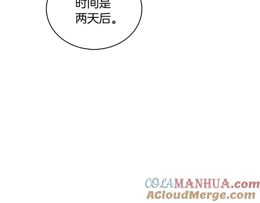《破茧皇后》第28话 不能再动摇 第177页
