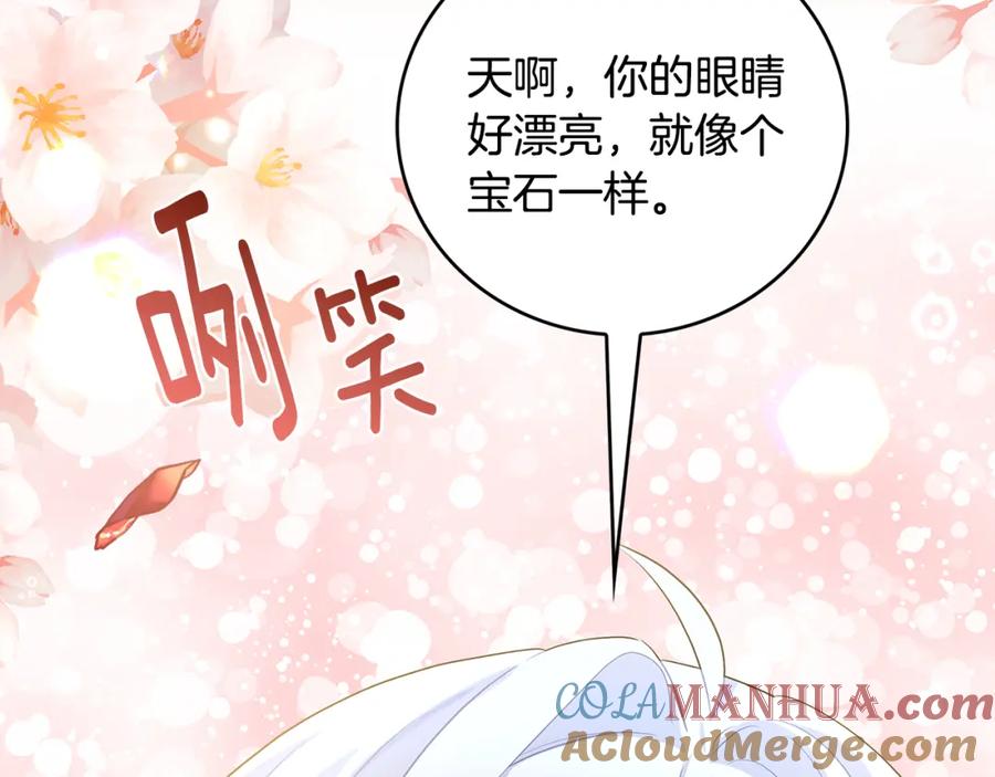 《破茧皇后》第28话 不能再动摇 第5页