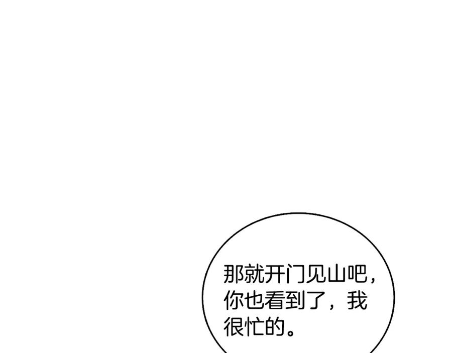 《破茧皇后》第28话 不能再动摇 第228页
