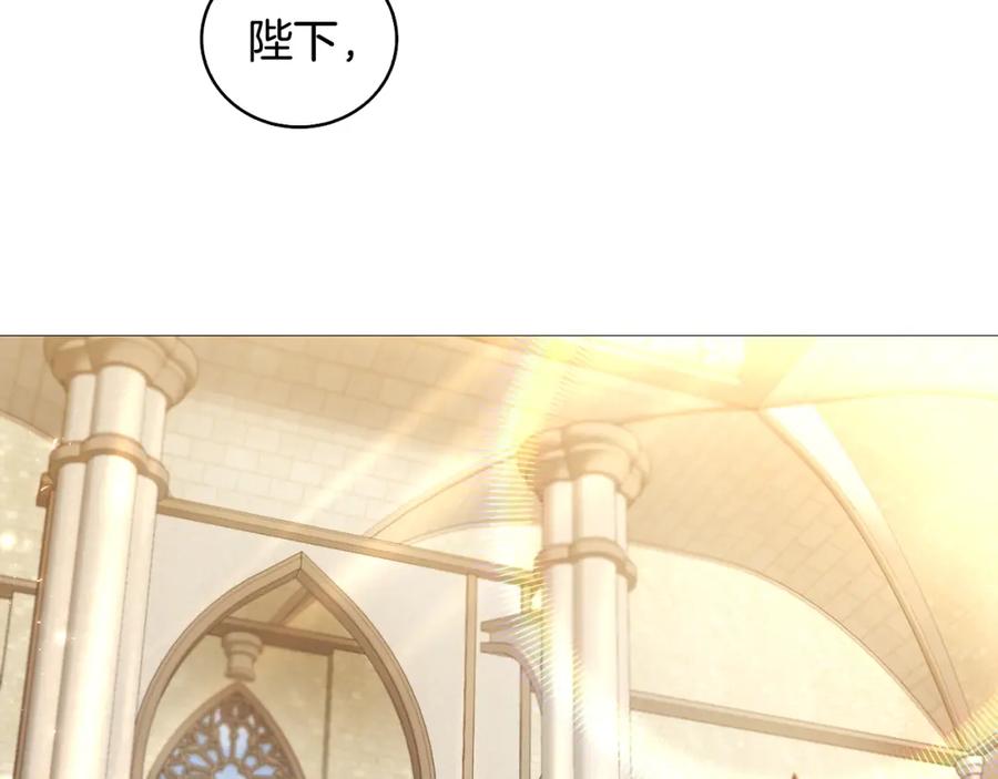 《破茧皇后》第28话 不能再动摇 第212页