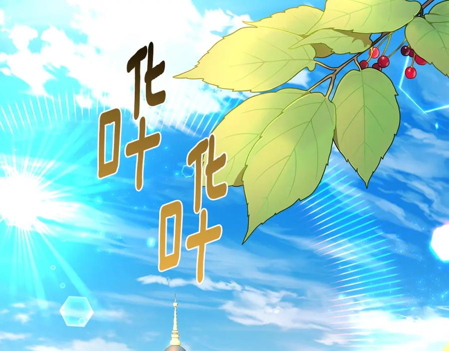 《破茧皇后》第28话 不能再动摇 第71页