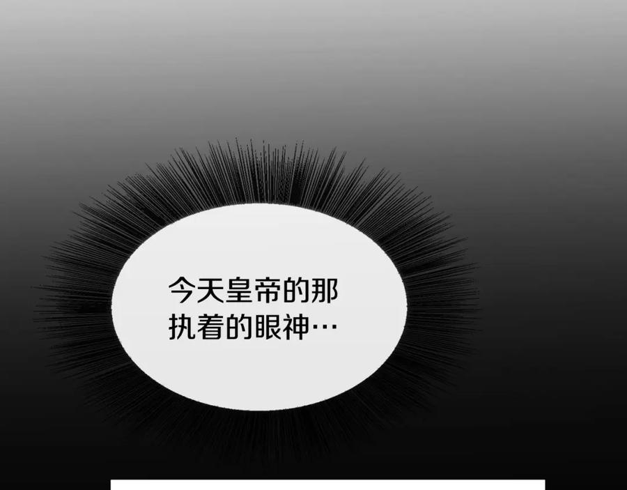 《破茧皇后》第28话 不能再动摇 第60页