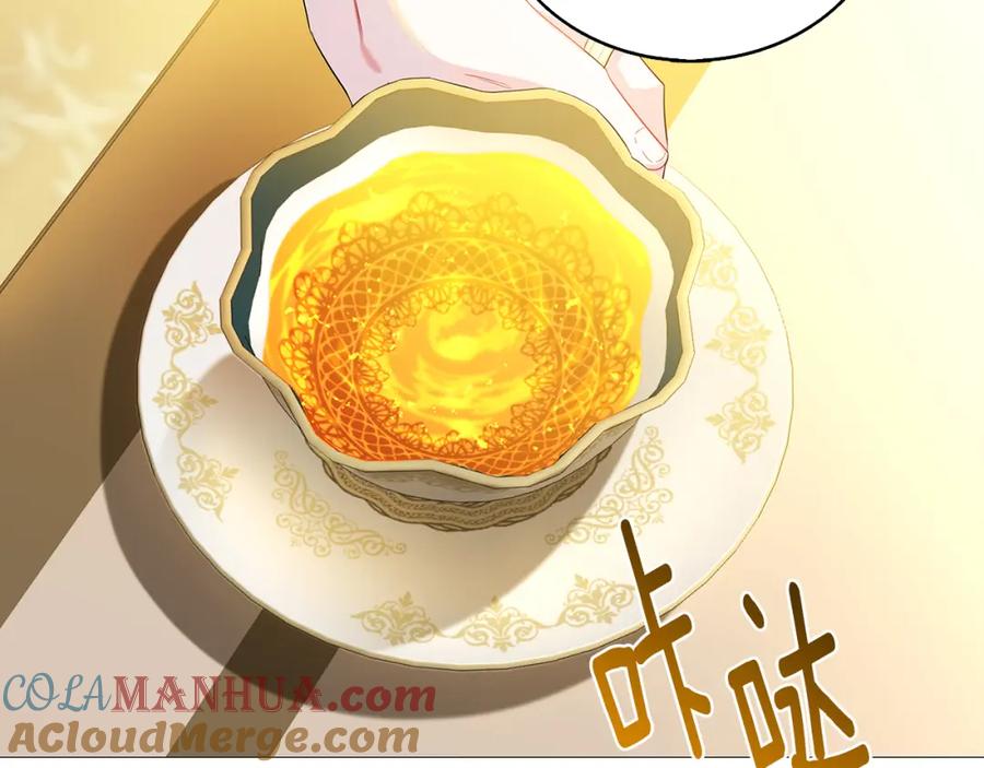 《破茧皇后》第28话 不能再动摇 第169页