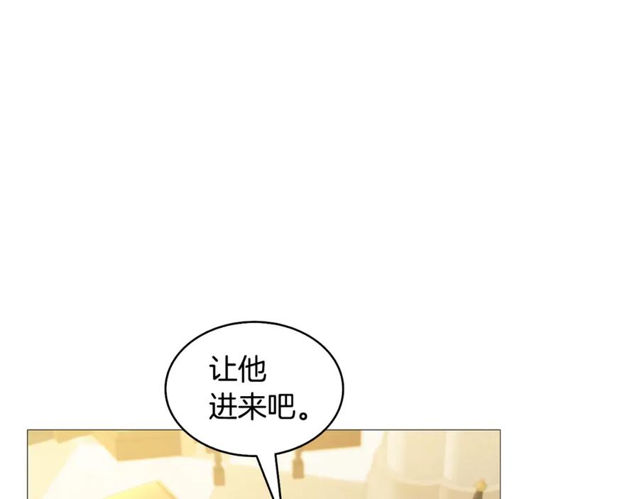 《破茧皇后》第28话 不能再动摇 第215页
