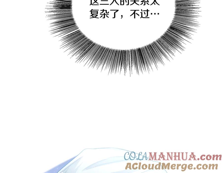 《破茧皇后》第28话 不能再动摇 第53页