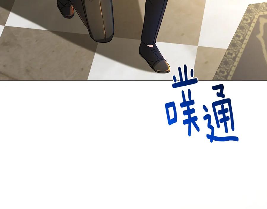 《破茧皇后》第28话 不能再动摇 第231页