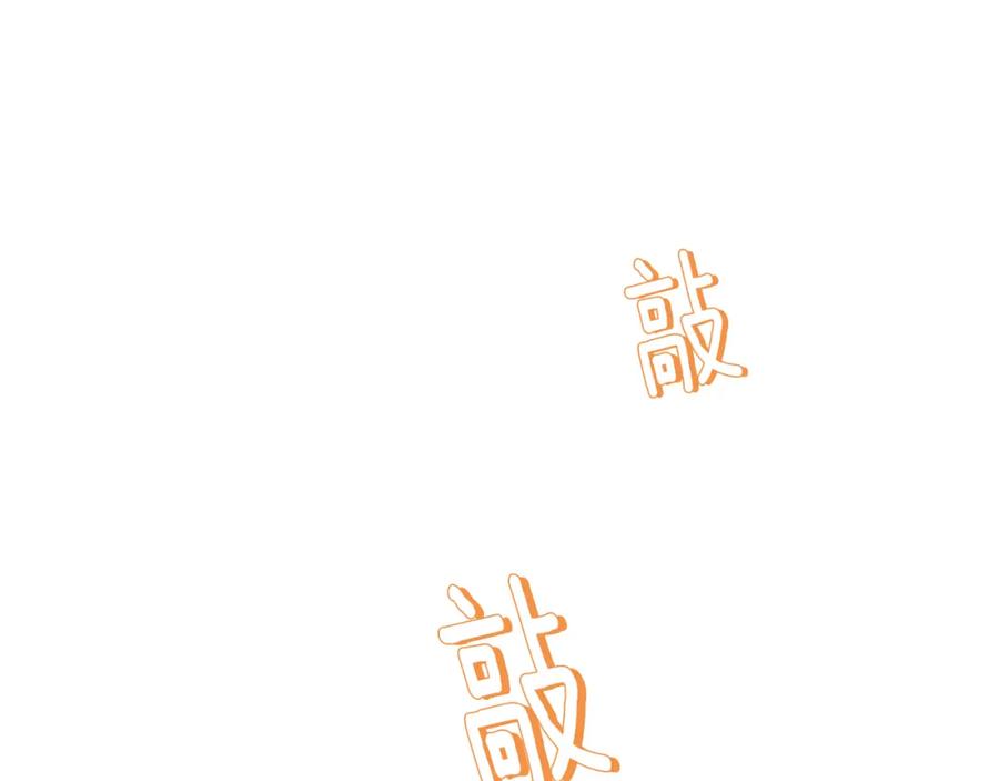 《破茧皇后》第28话 不能再动摇 第78页