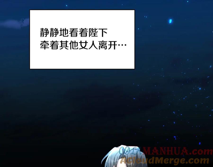 《破茧皇后》第28话 不能再动摇 第49页