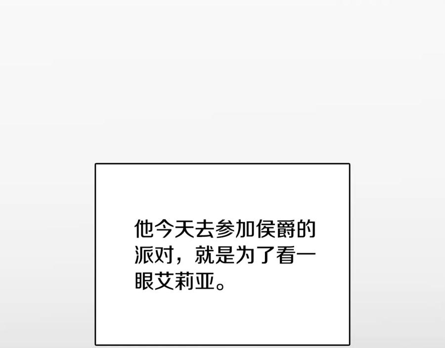 《破茧皇后》第28话 不能再动摇 第18页