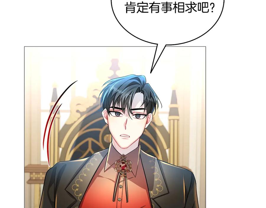 《破茧皇后》第28话 不能再动摇 第226页