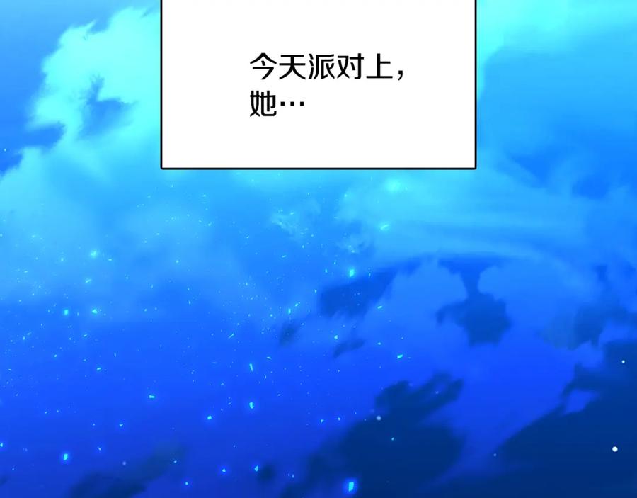 《破茧皇后》第28话 不能再动摇 第47页