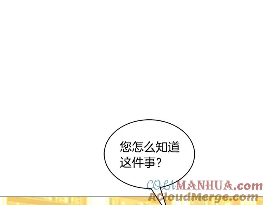 《破茧皇后》第28话 不能再动摇 第157页