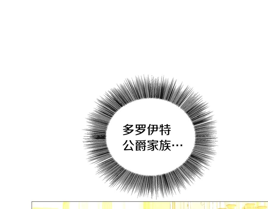 《破茧皇后》第28话 不能再动摇 第120页