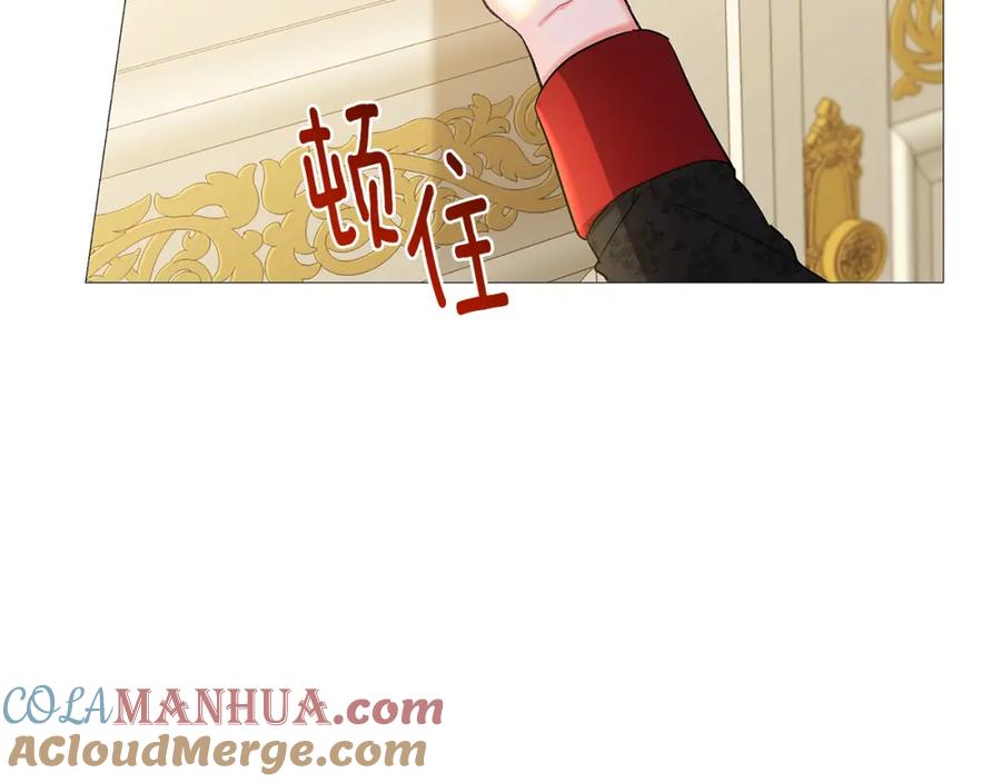 《破茧皇后》第28话 不能再动摇 第113页