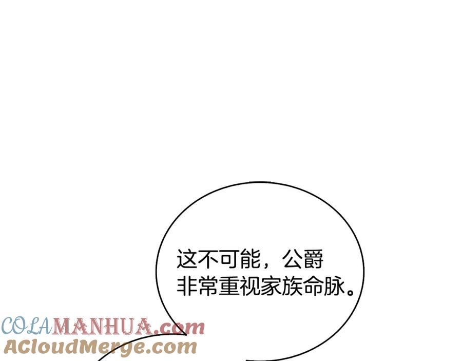 《破茧皇后》第28话 不能再动摇 第133页