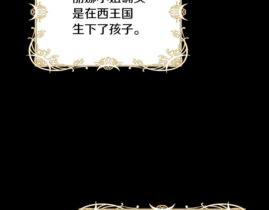《破茧皇后》第28话 不能再动摇 第86页