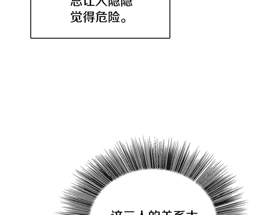 《破茧皇后》第28话 不能再动摇 第52页