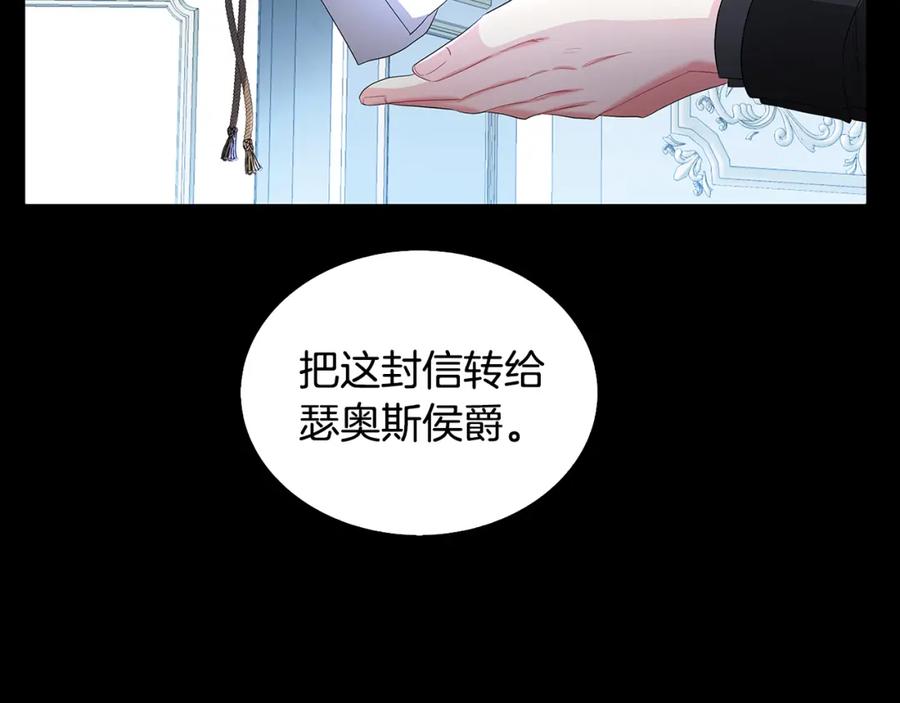 《破茧皇后》第28话 不能再动摇 第30页