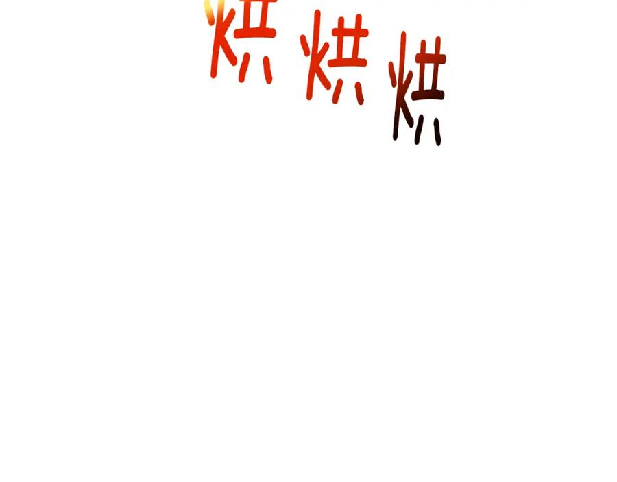 《破茧皇后》第28话 不能再动摇 第96页