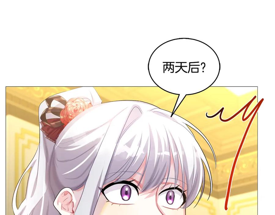《破茧皇后》第28话 不能再动摇 第178页
