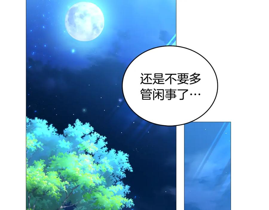 《破茧皇后》第28话 不能再动摇 第66页