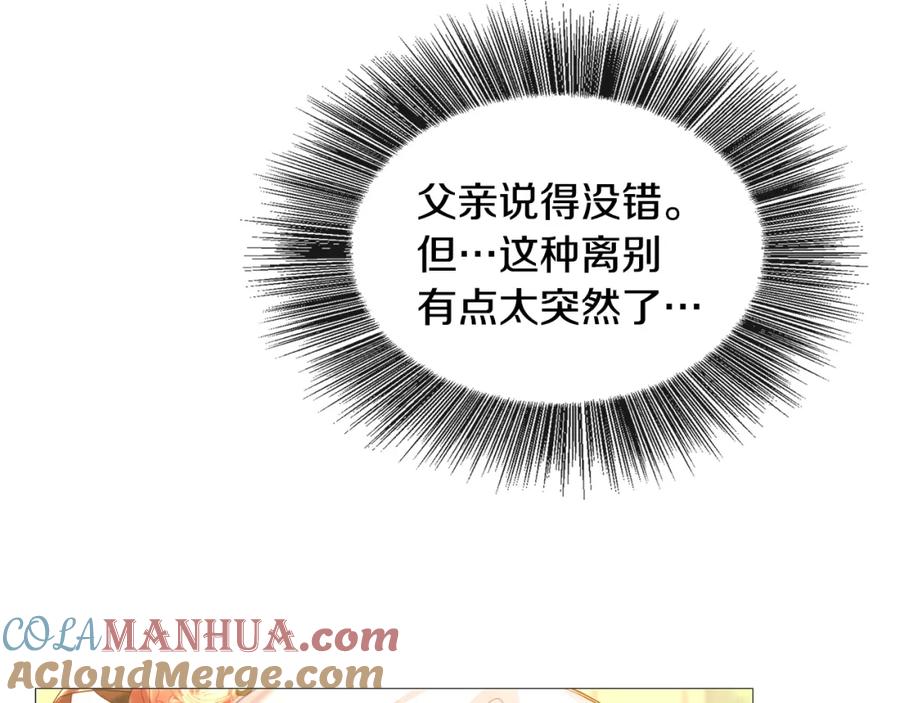 《破茧皇后》第28话 不能再动摇 第185页
